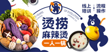 熊捞麻辣烫