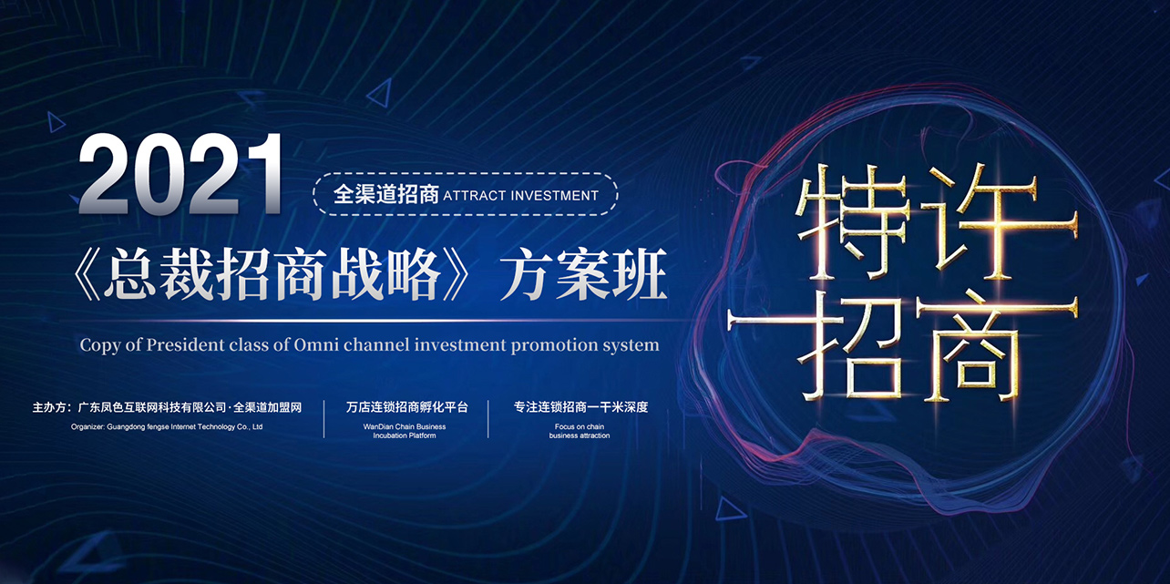 总裁班展板海报-2.jpg