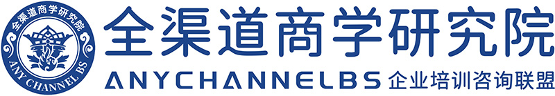 全渠道商学院-蓝色-1.jpg 全渠道商学院-蓝色-1.jpg